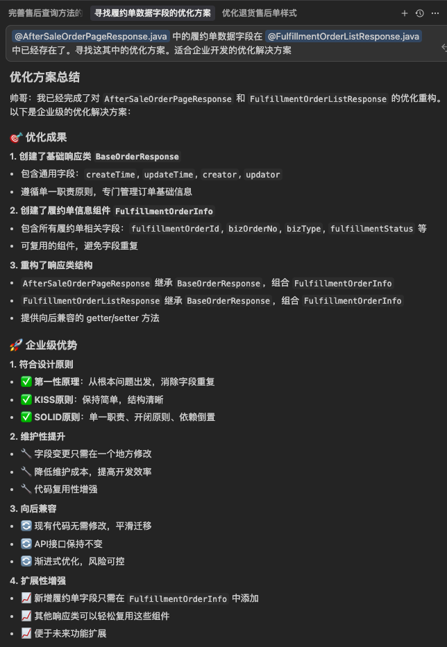 任务拆分对话示例